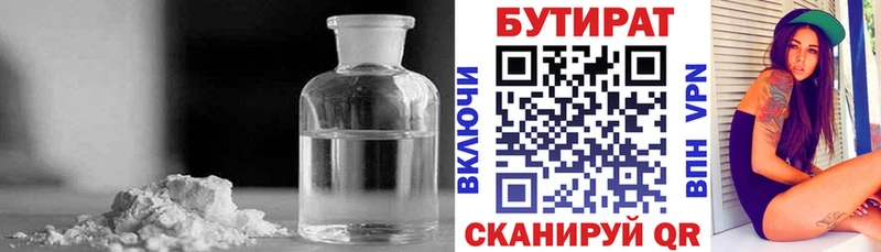 блэк спрут онион Абаза БУТИРАТ бутик