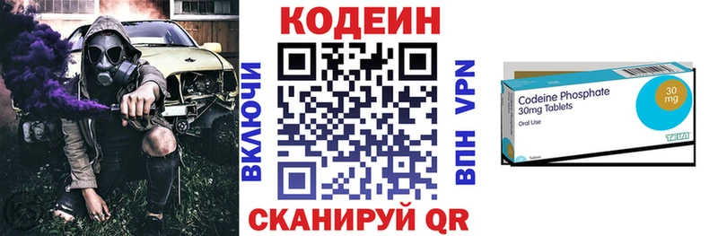 цены наркотик  Абаза  Кодеиновый сироп Lean напиток Lean (лин) 