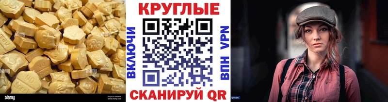 Экстази Cube наркошоп Абаза