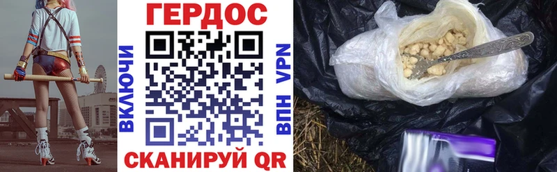 Героин Heroin  блэк спрут зеркало  Абаза 